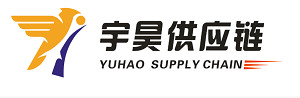 无锡宇昊运供应链管理有限公司