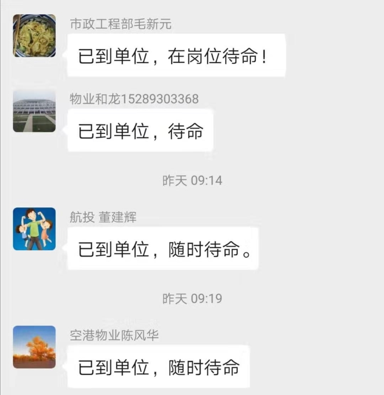 微信图片_20200204200450